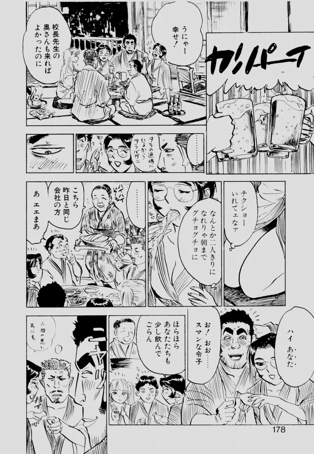 Page 177