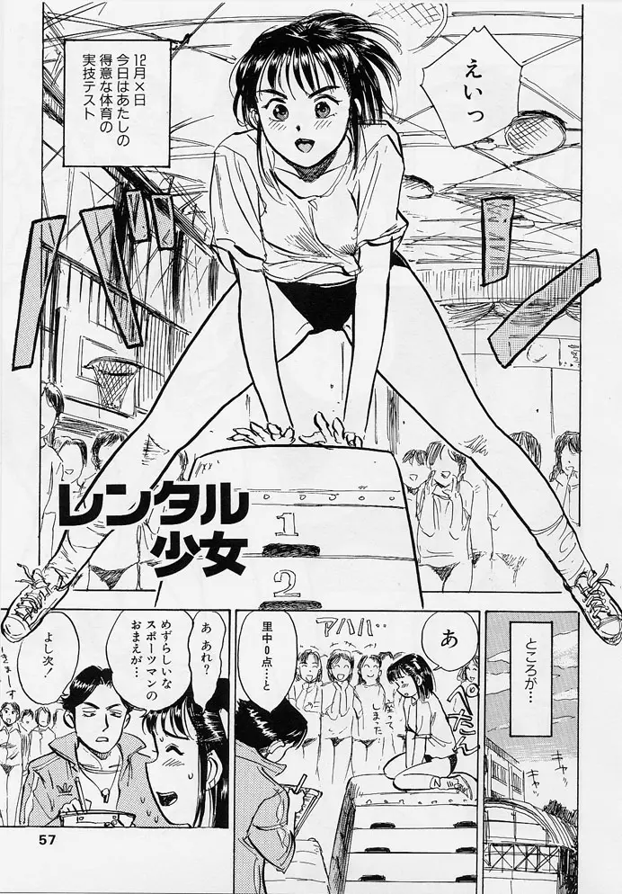 Page 54