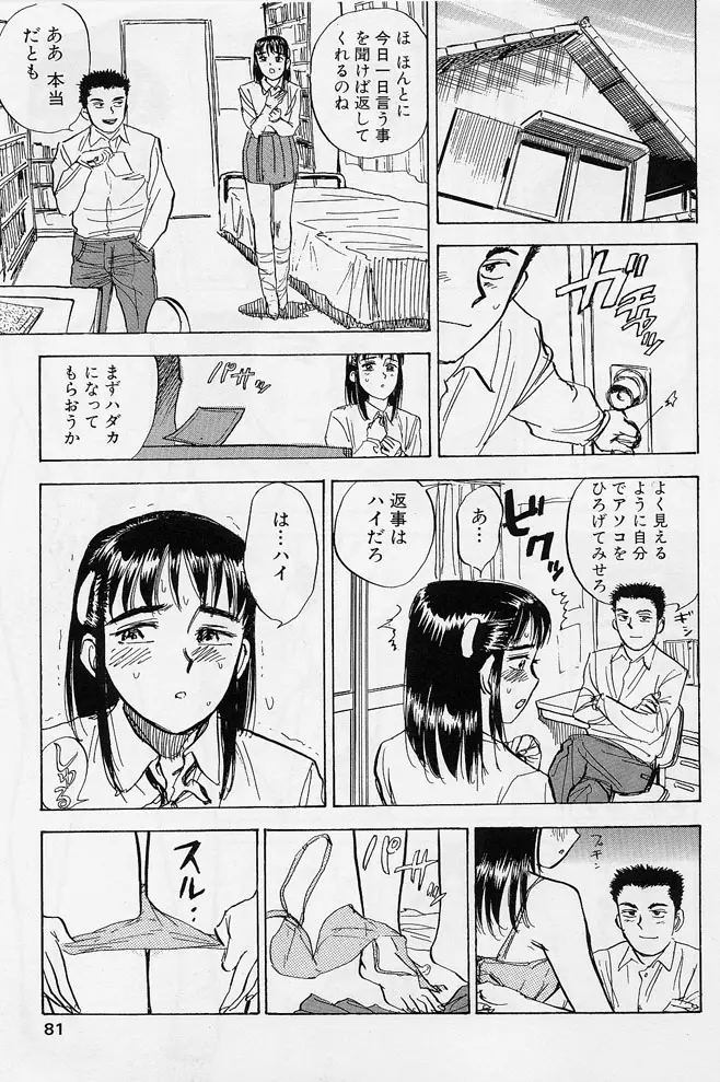 Page 78