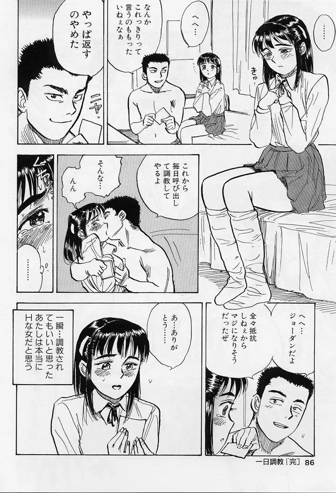 Page 83