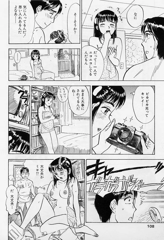 Page 105