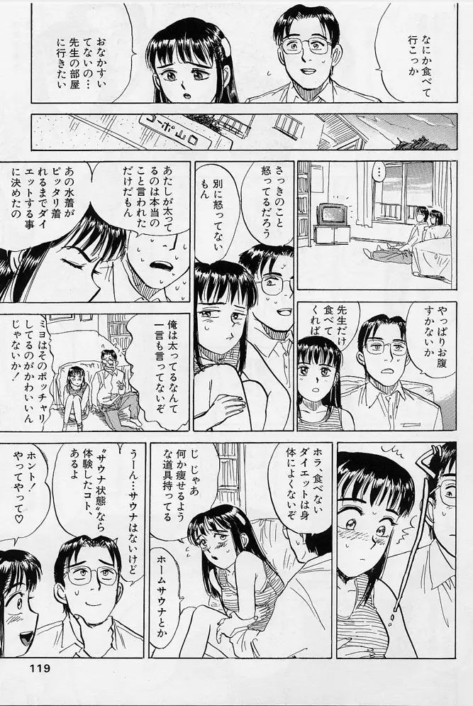 Page 116