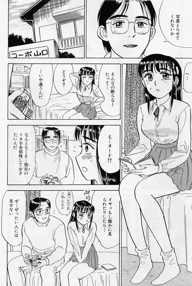 Page 155