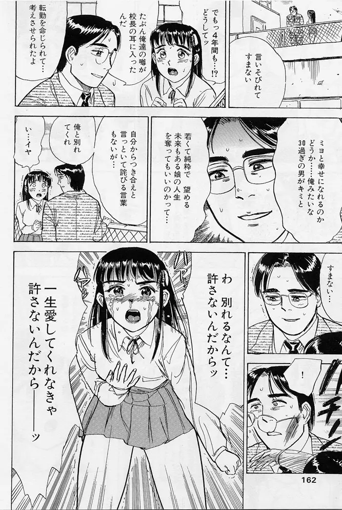 Page 159