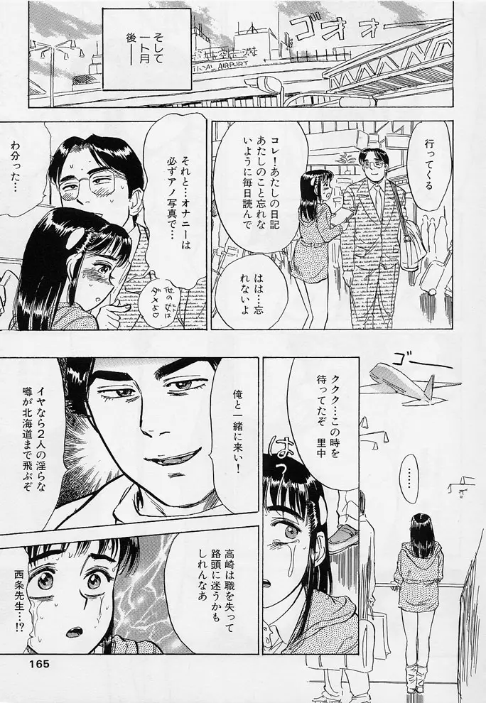Page 162