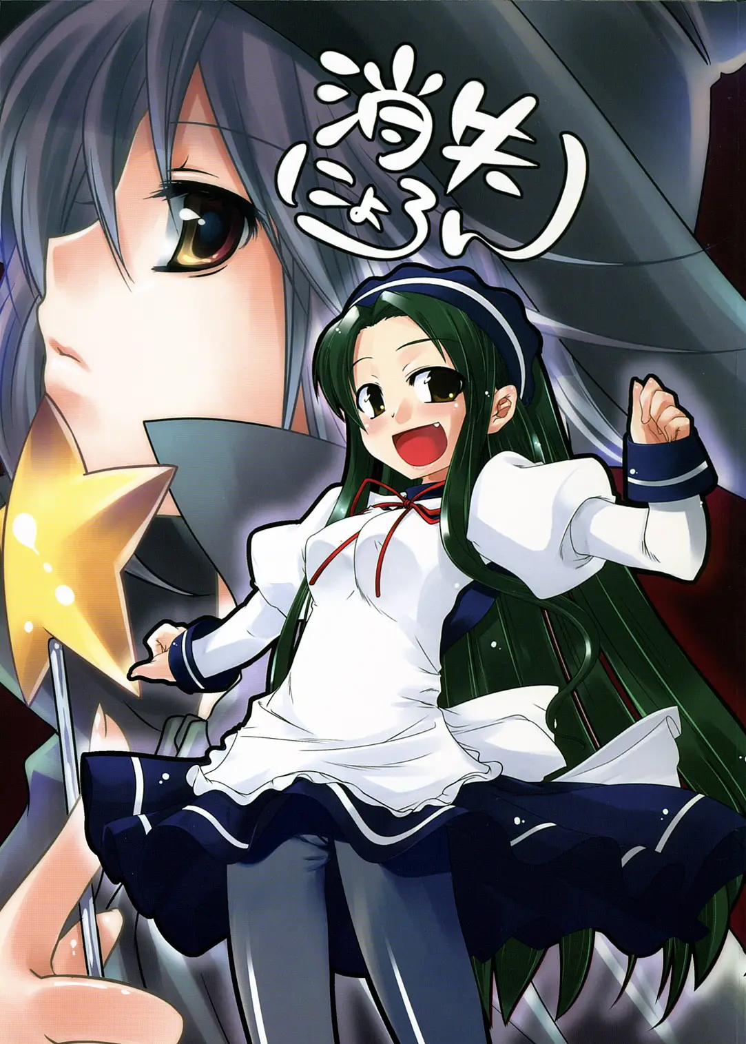 [Tougesakuraya (Mutsuki Izumo, Yukian)] Shoushitsu Nyoron (The Melancholy of Haruhi Suzumiya / Suzumiya Haruhi no Yuuutsu)