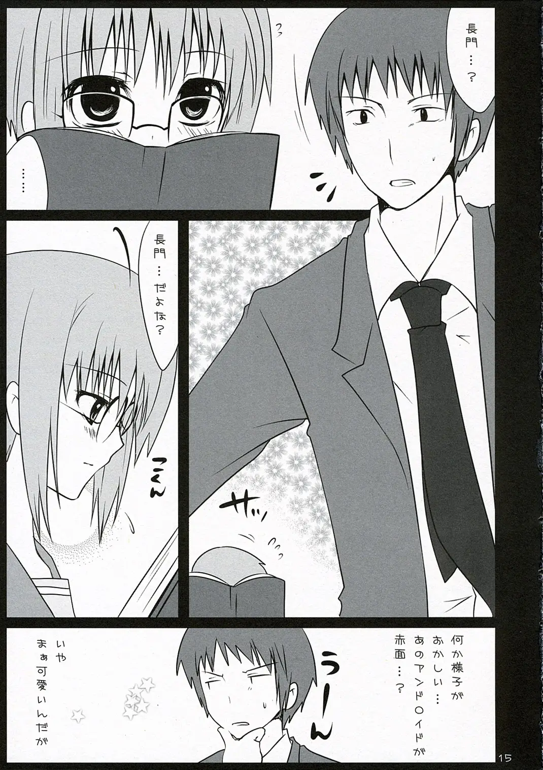 Page 15