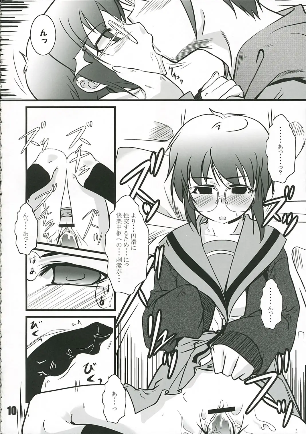 Page 9
