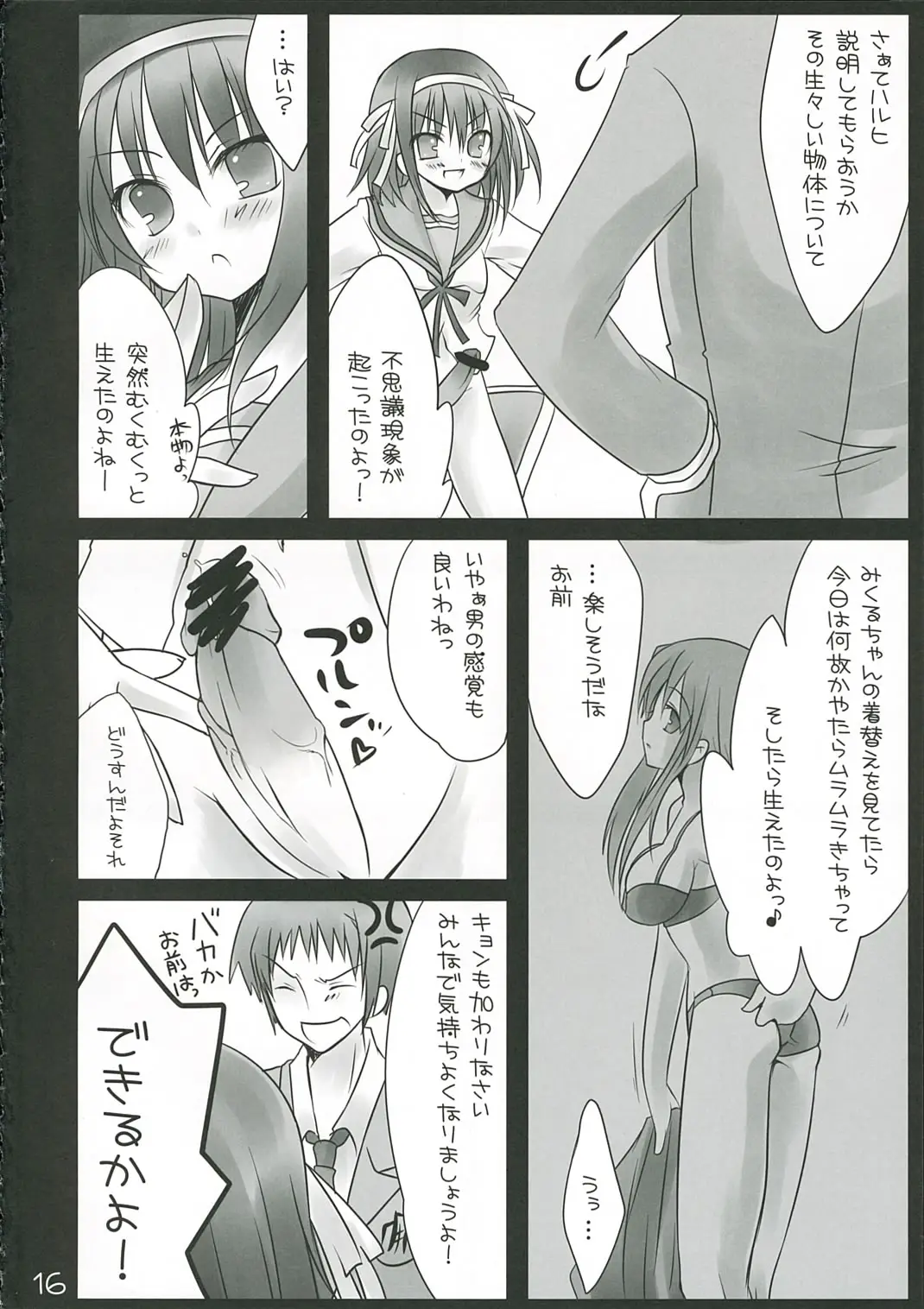 Page 15