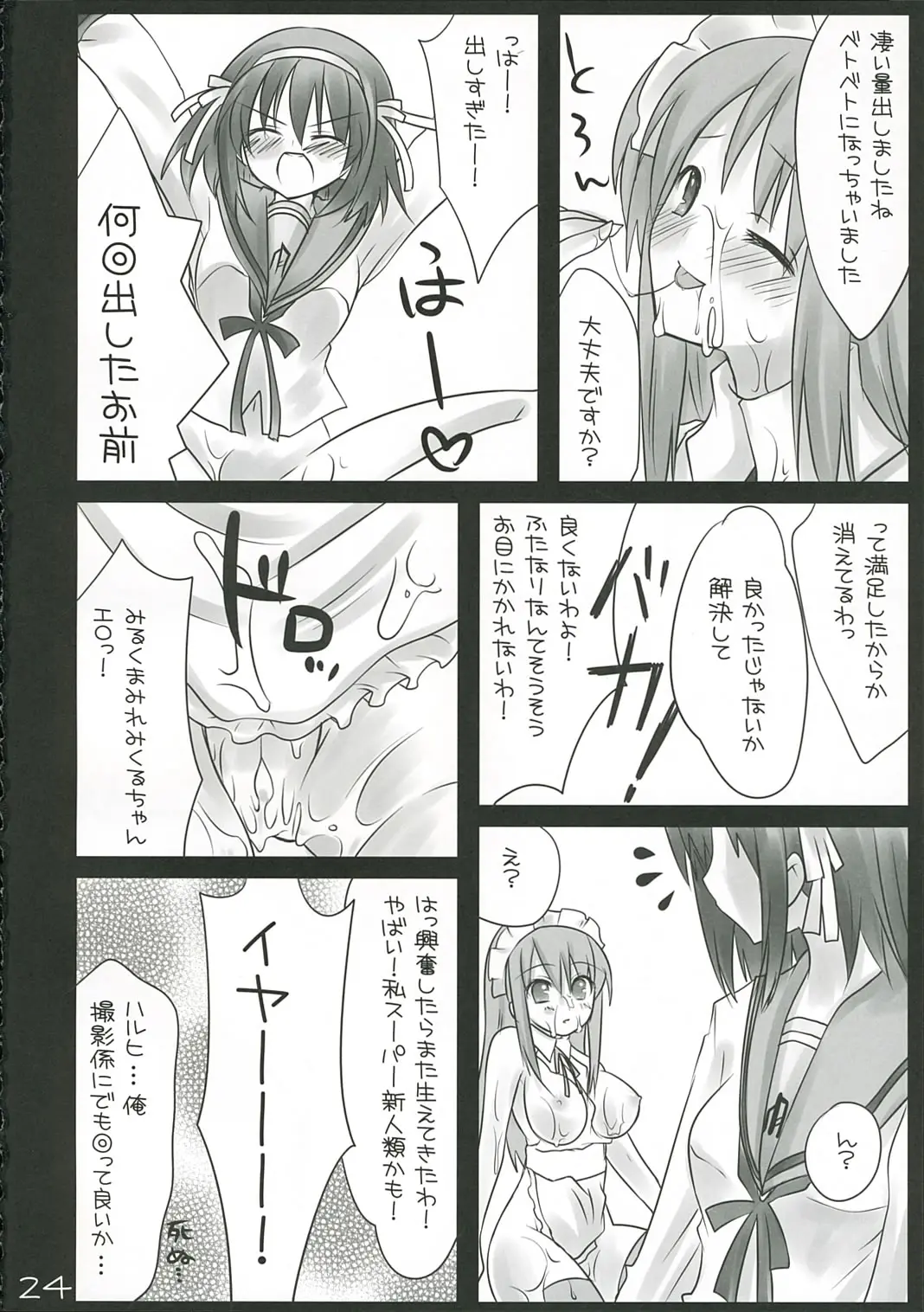 Page 23