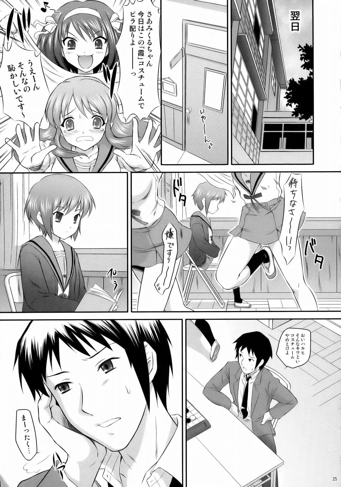 Page 24