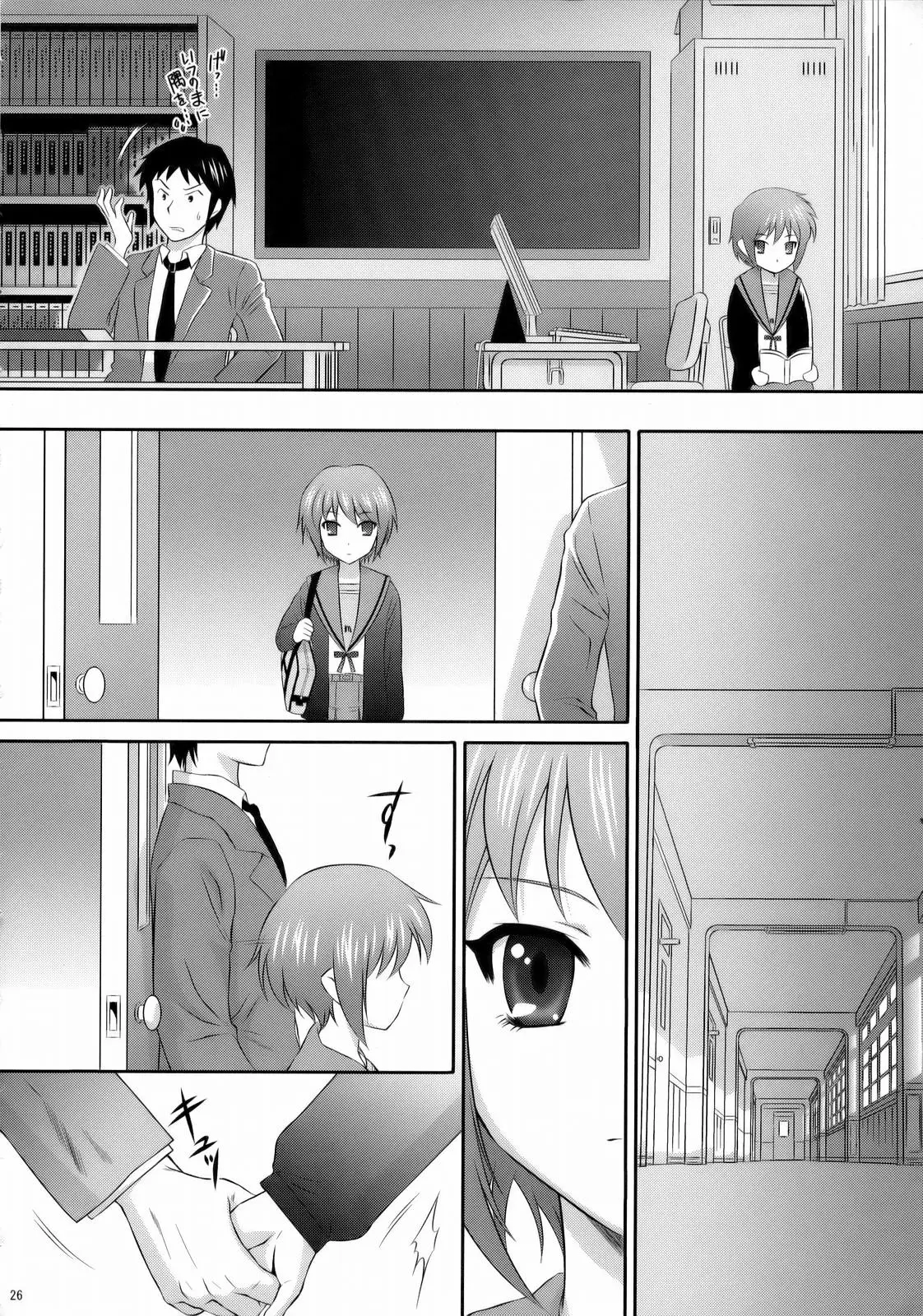 Page 25