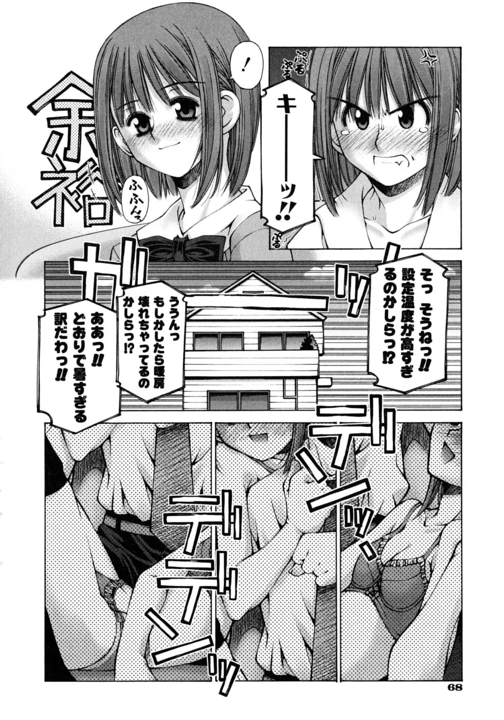 Page 72