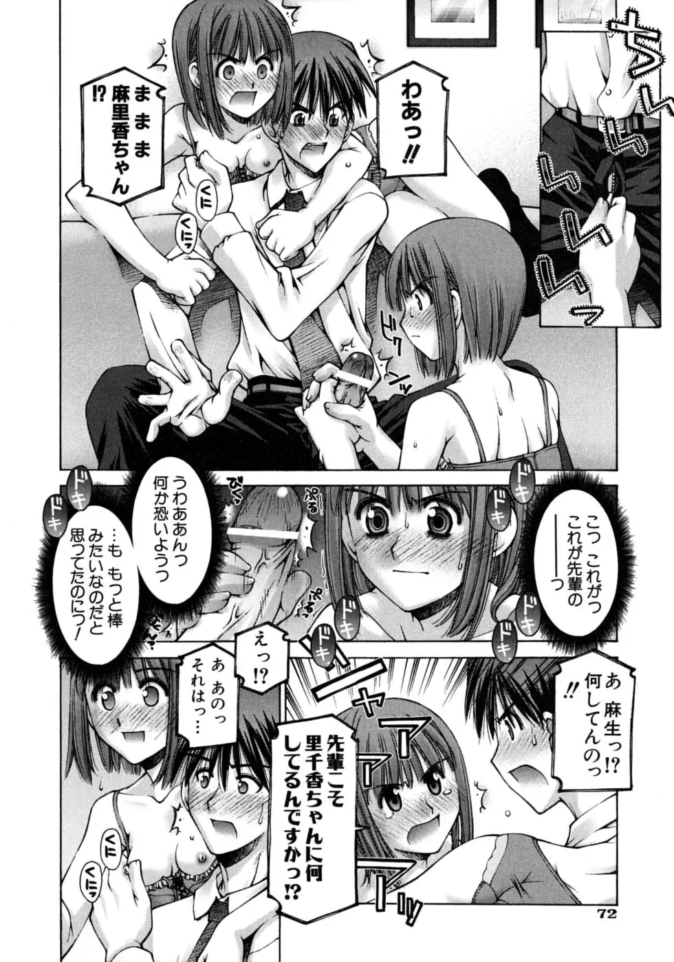Page 76