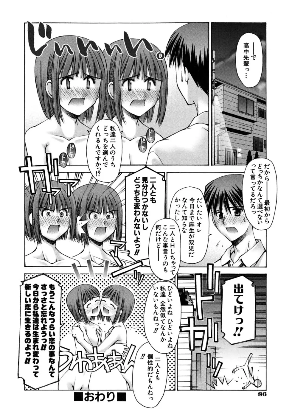Page 90