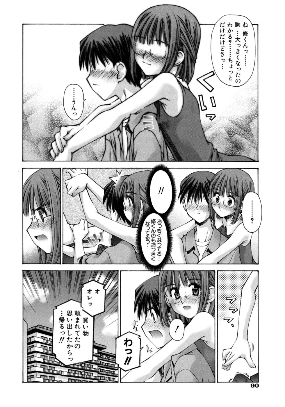 Page 94