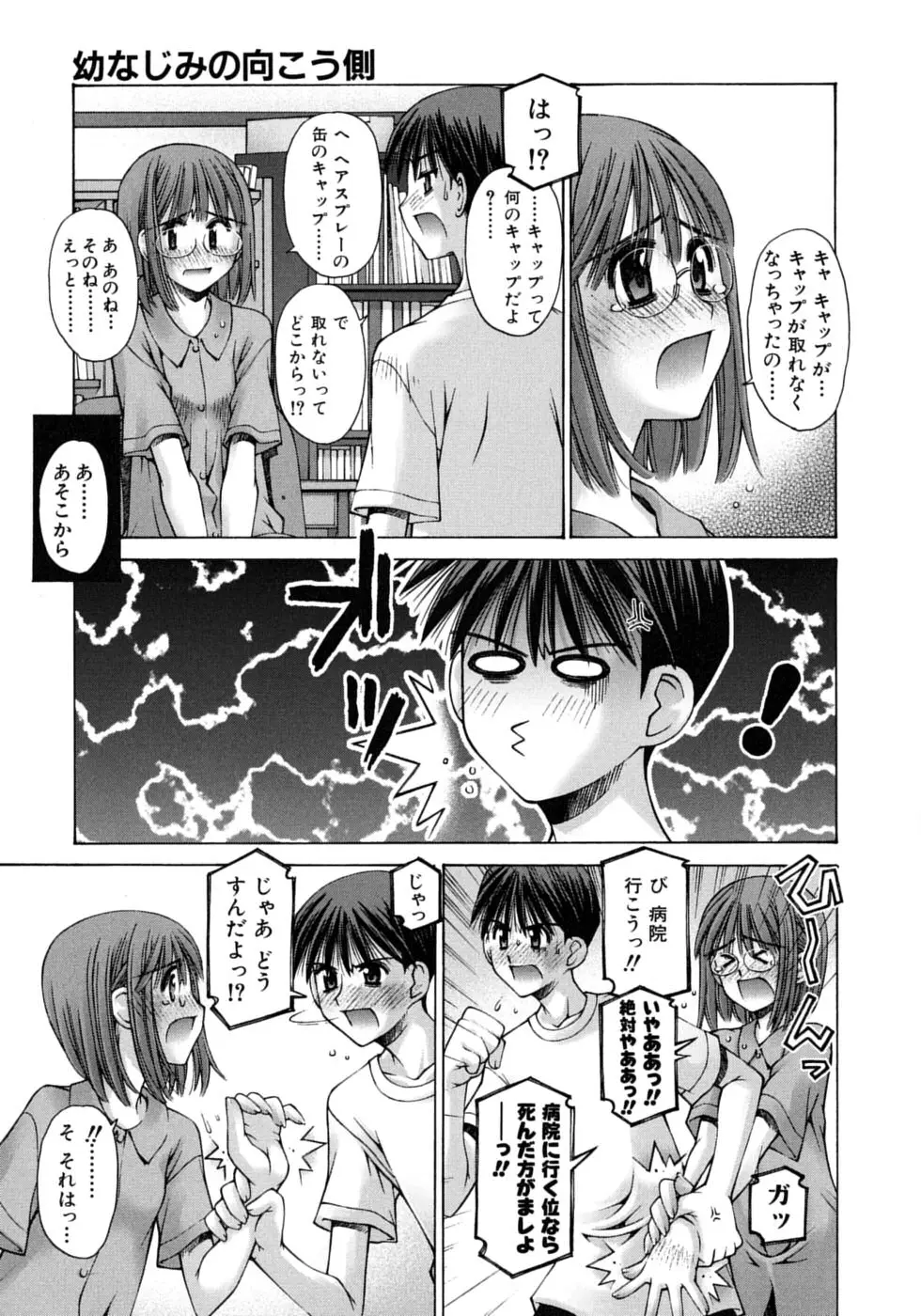 Page 103