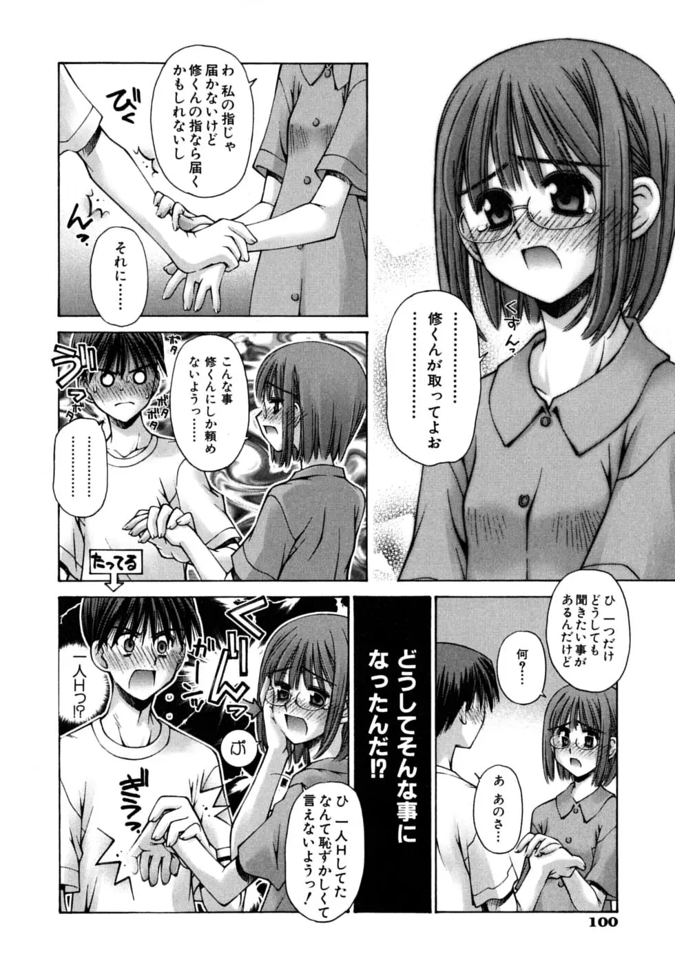 Page 104