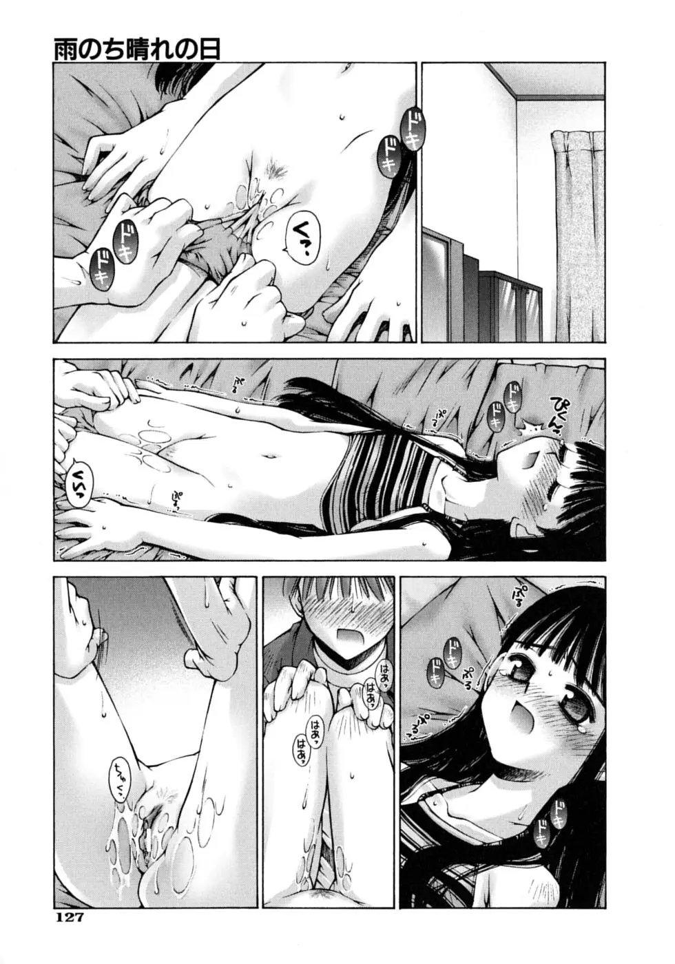 Page 131