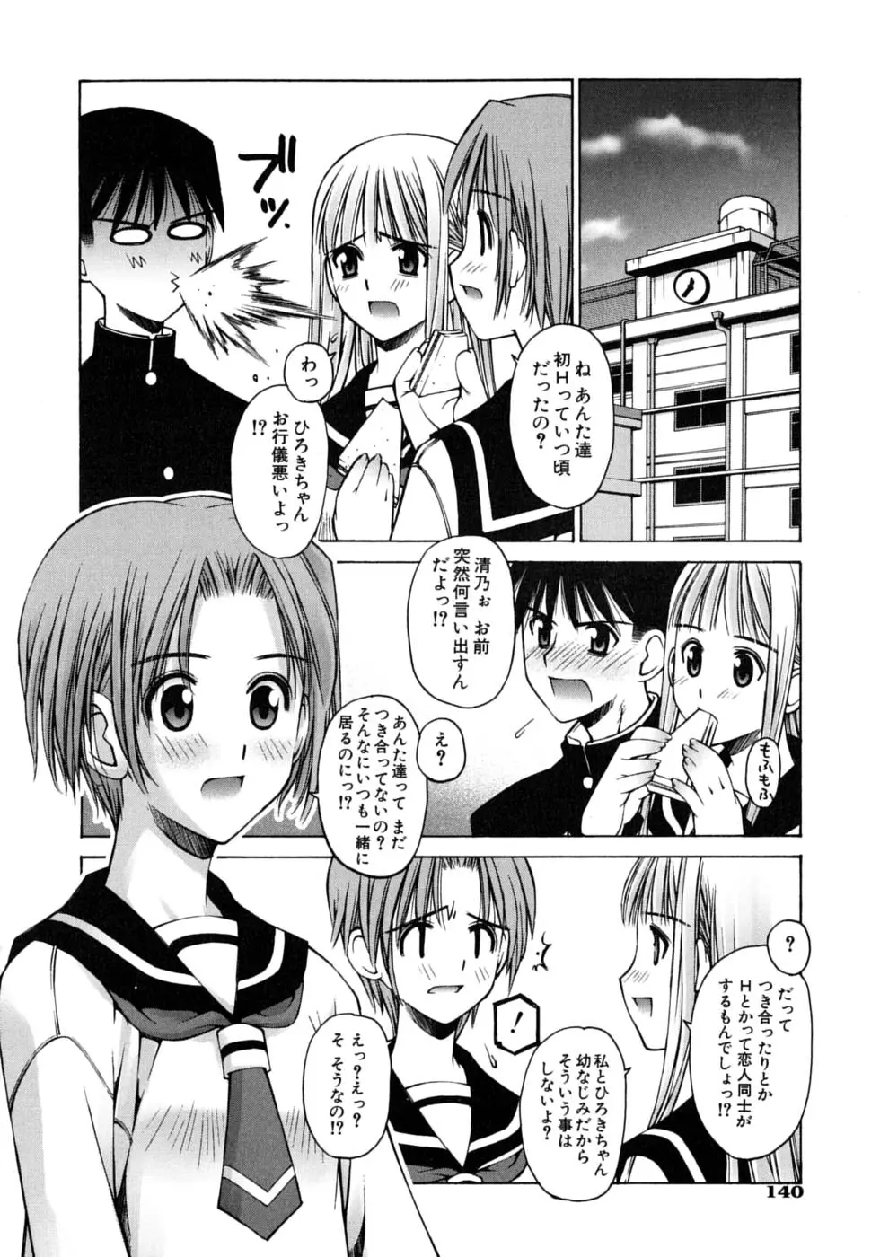 Page 144