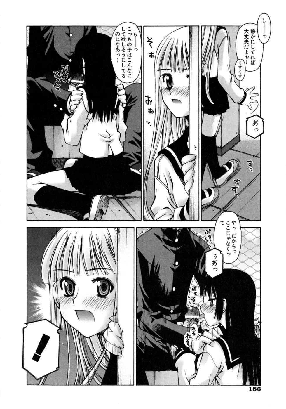 Page 160