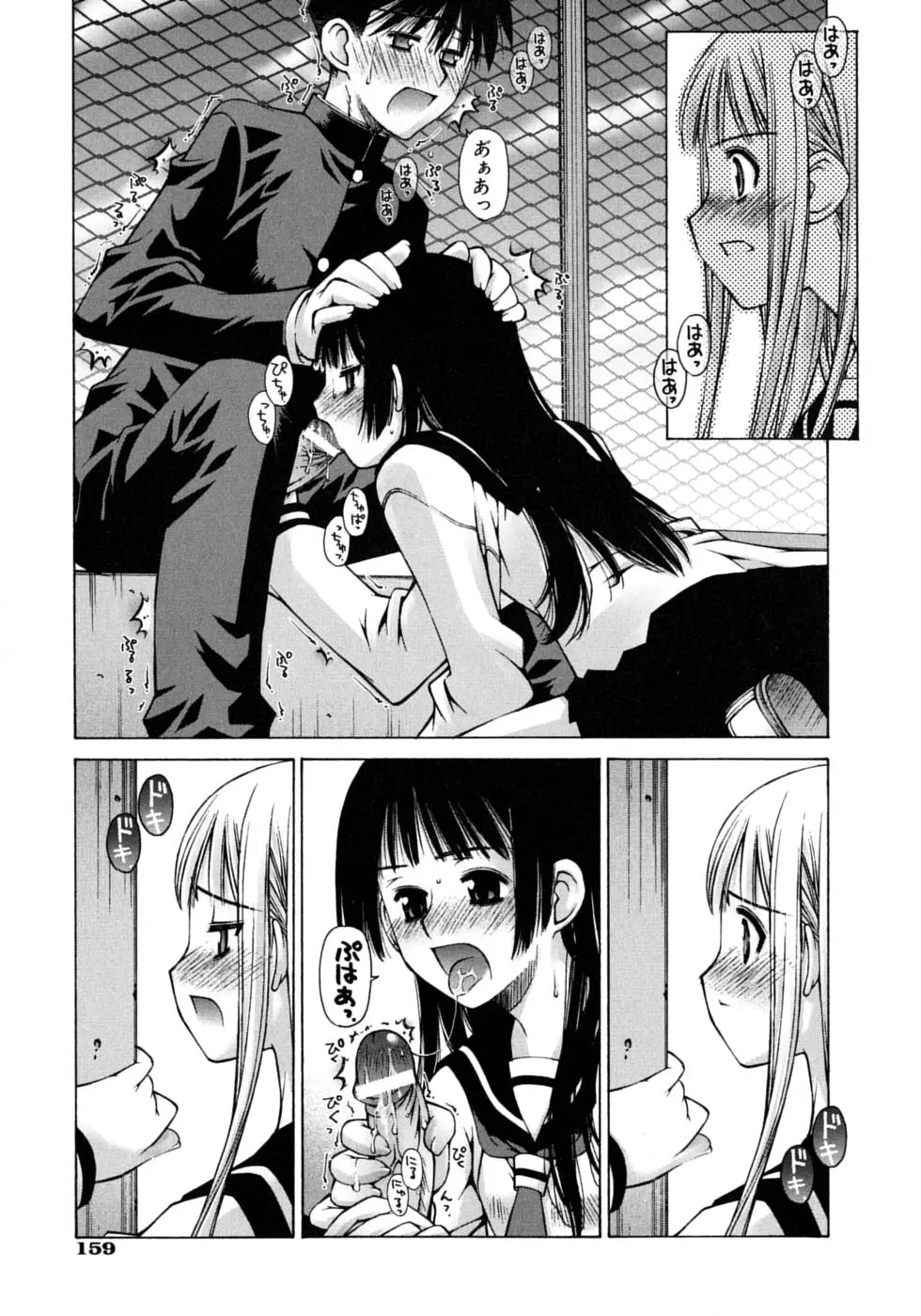 Page 163