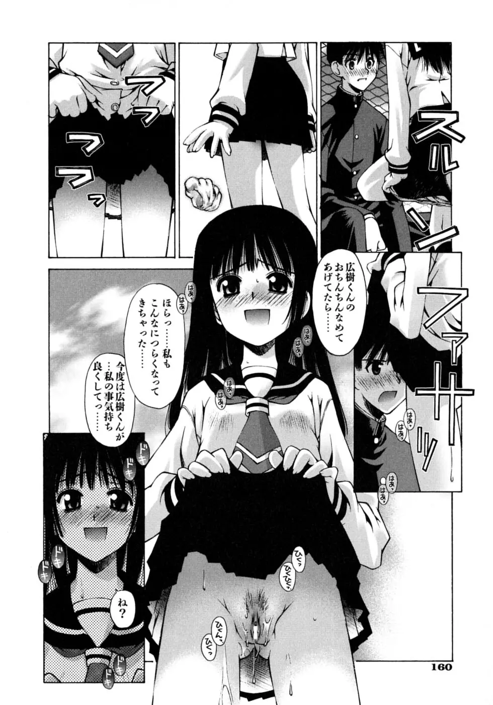 Page 164