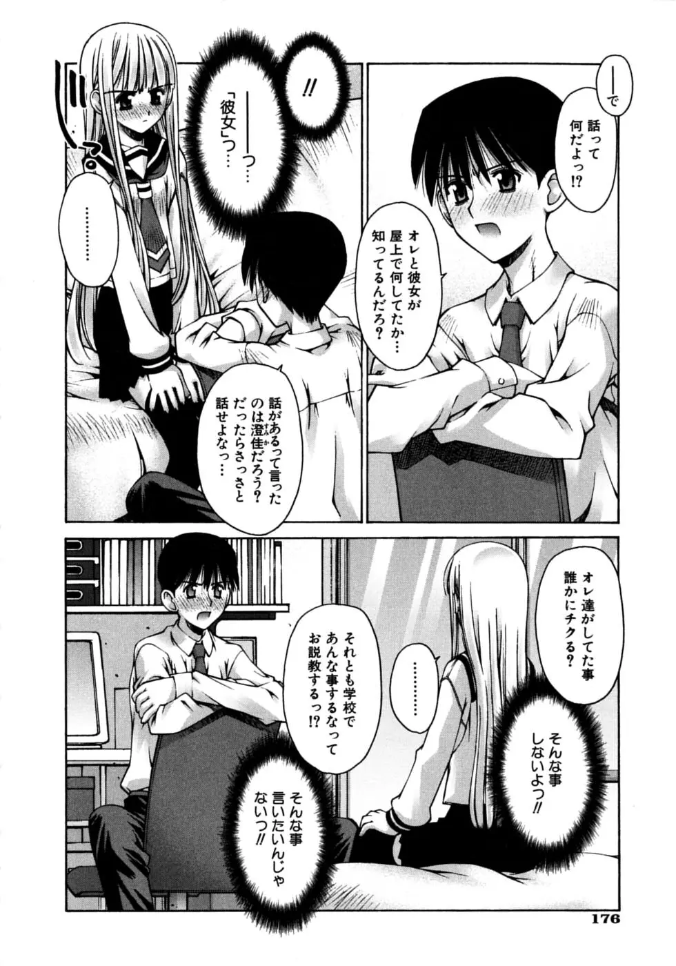 Page 180