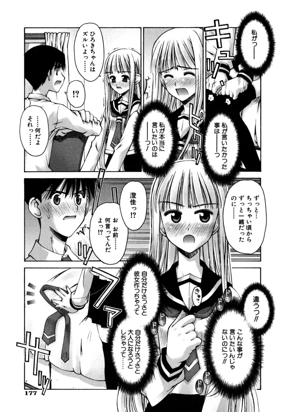Page 181