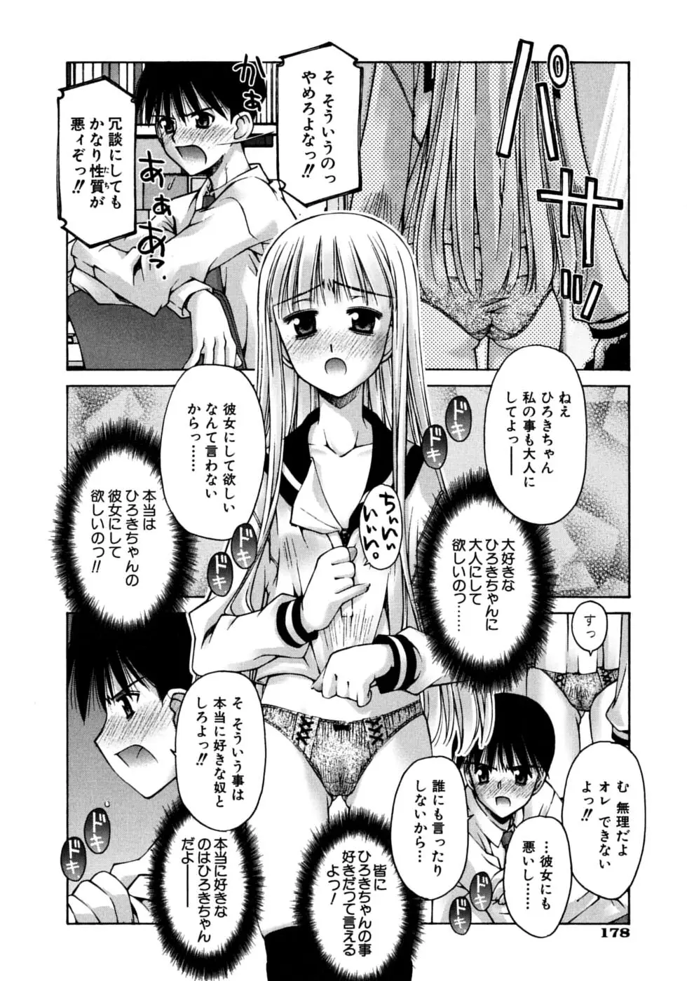 Page 182