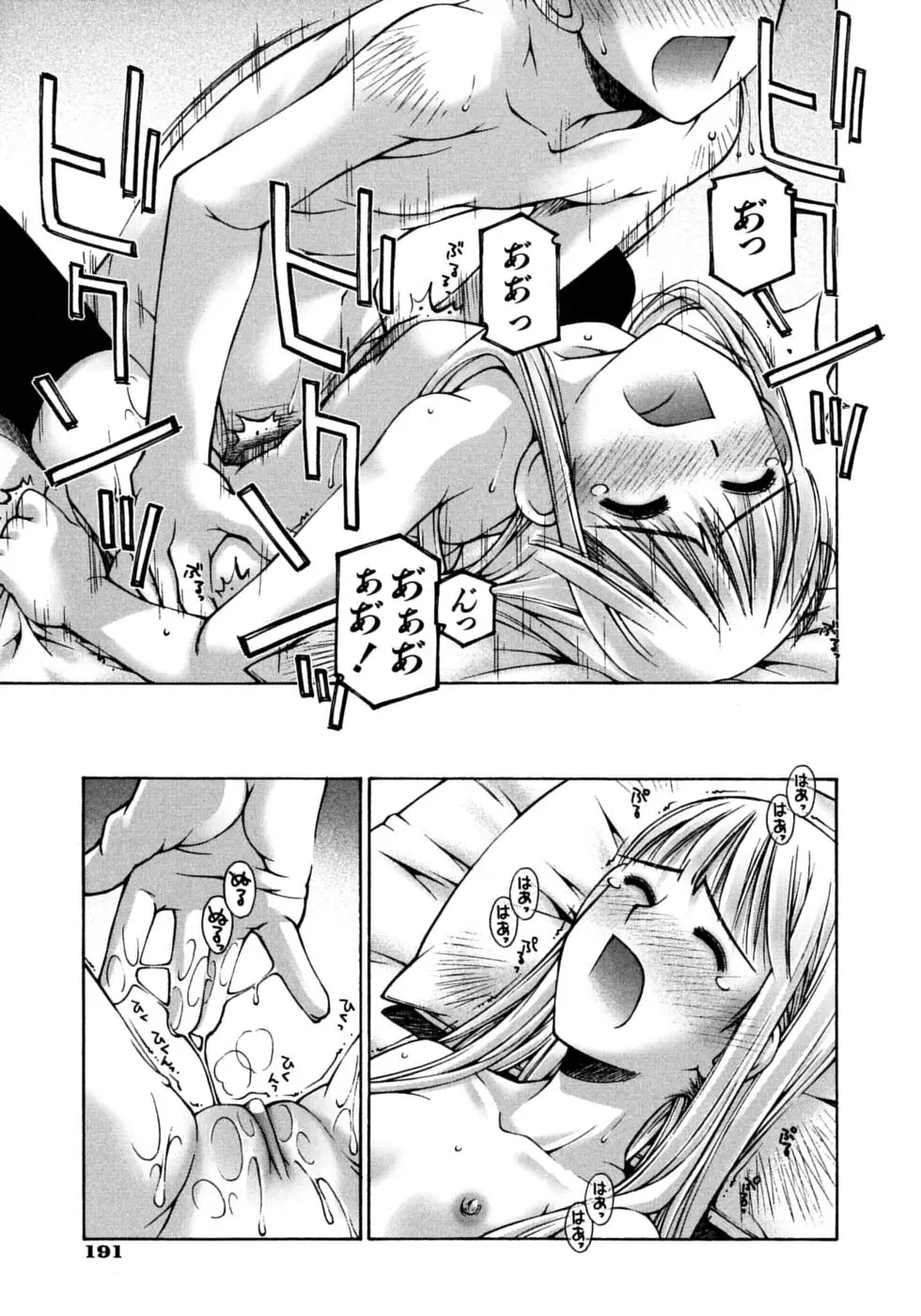Page 195