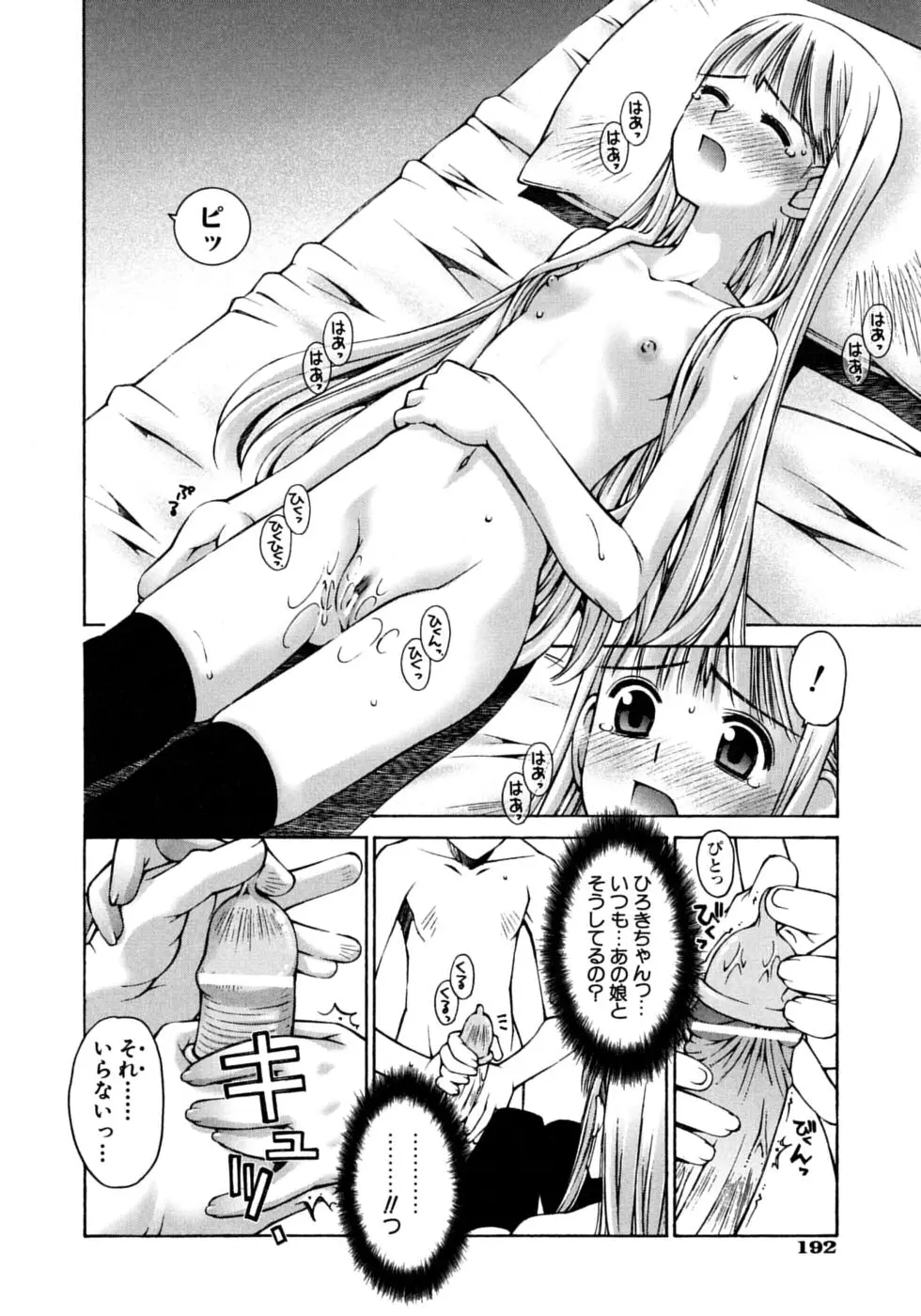 Page 196