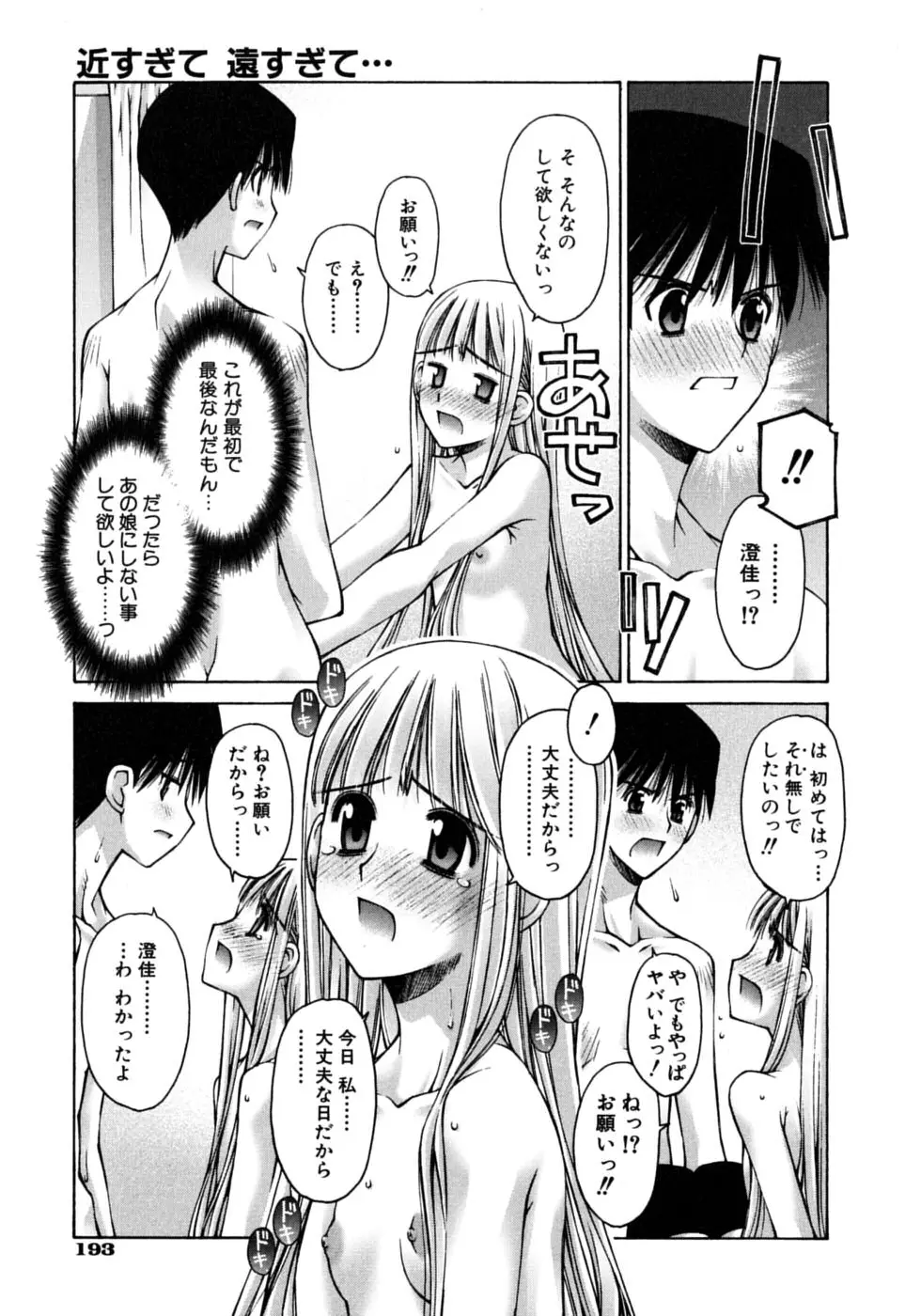 Page 197