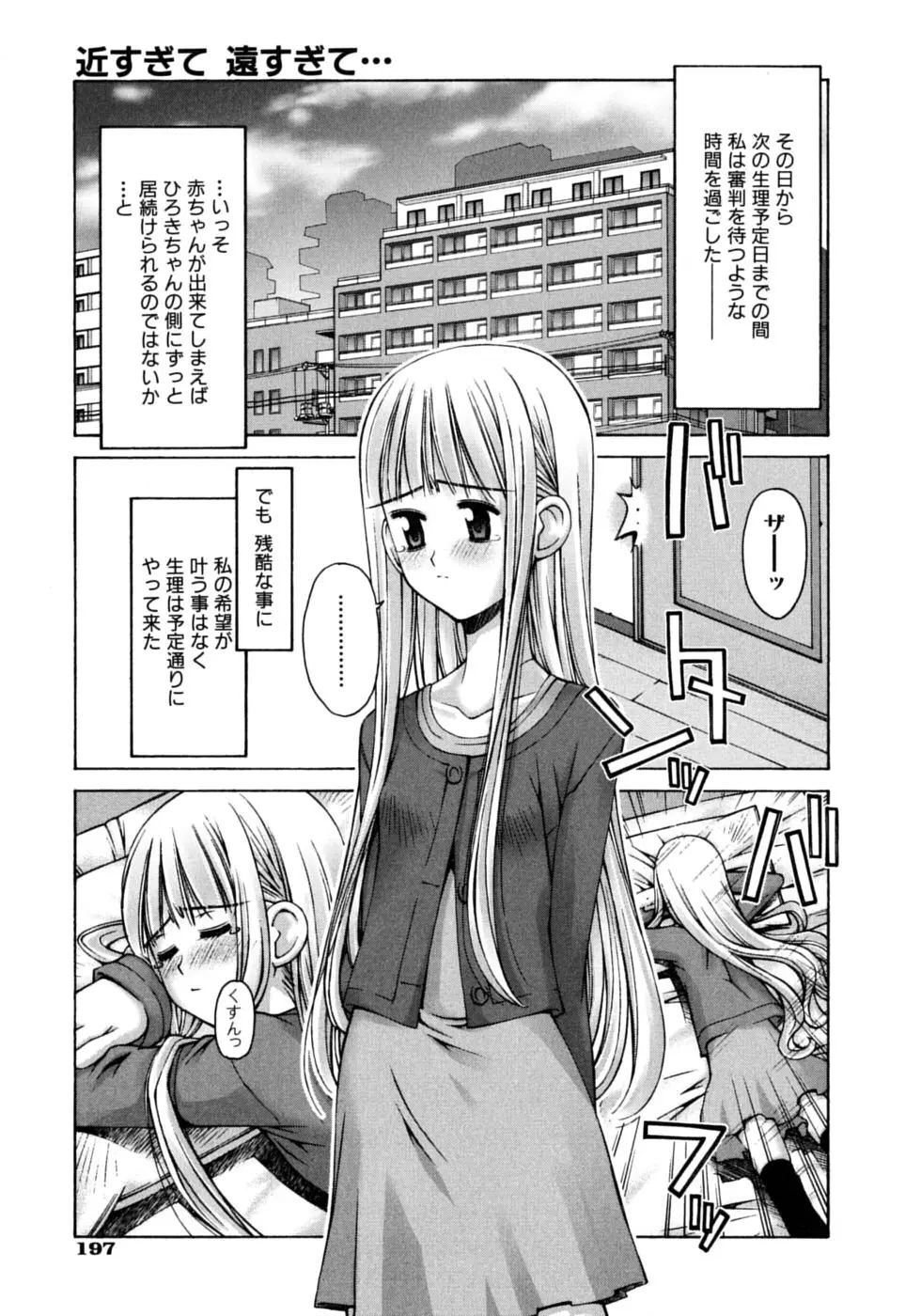 Page 201