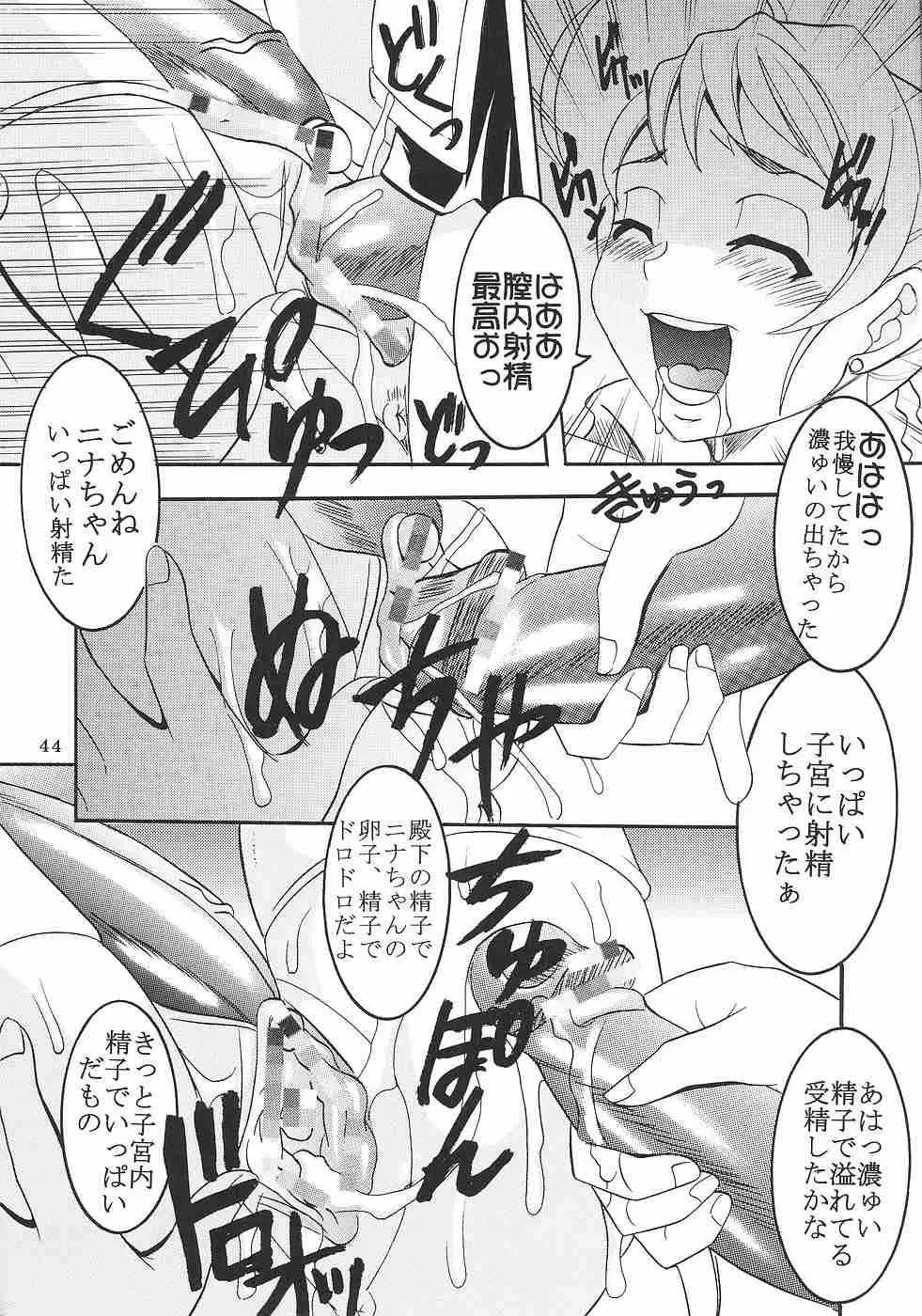 Page 45