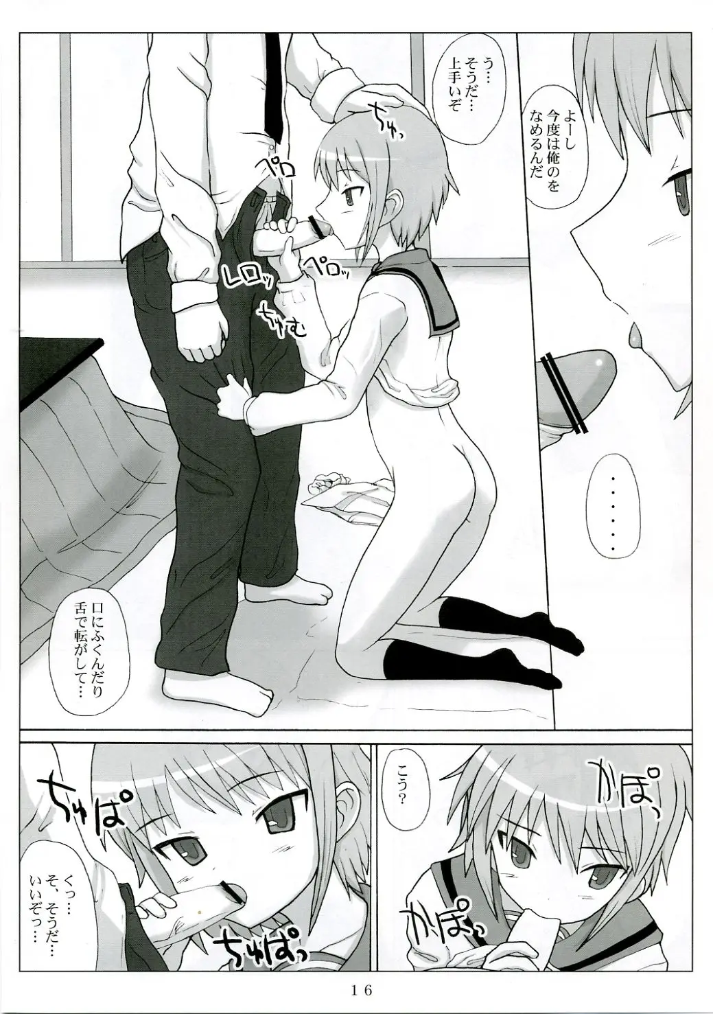 Page 15
