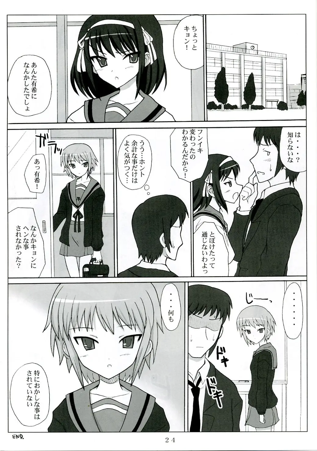 Page 23