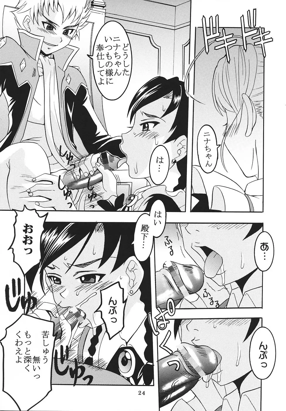 Page 25