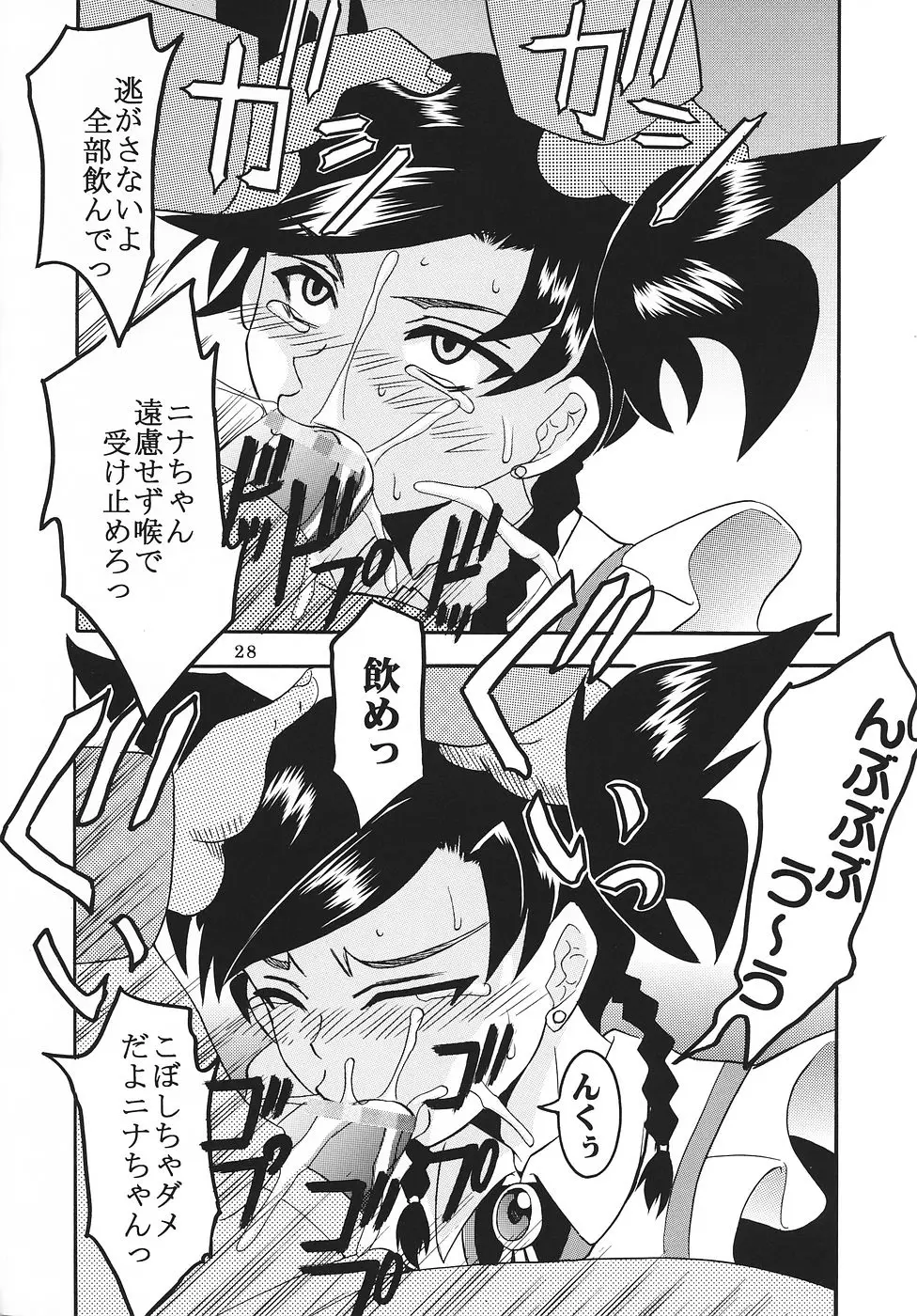Page 29
