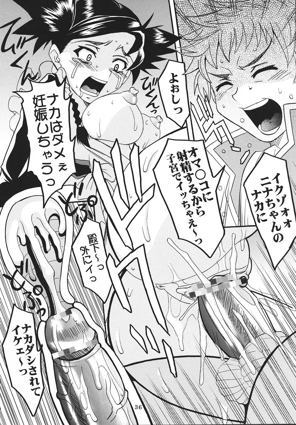 Page 37