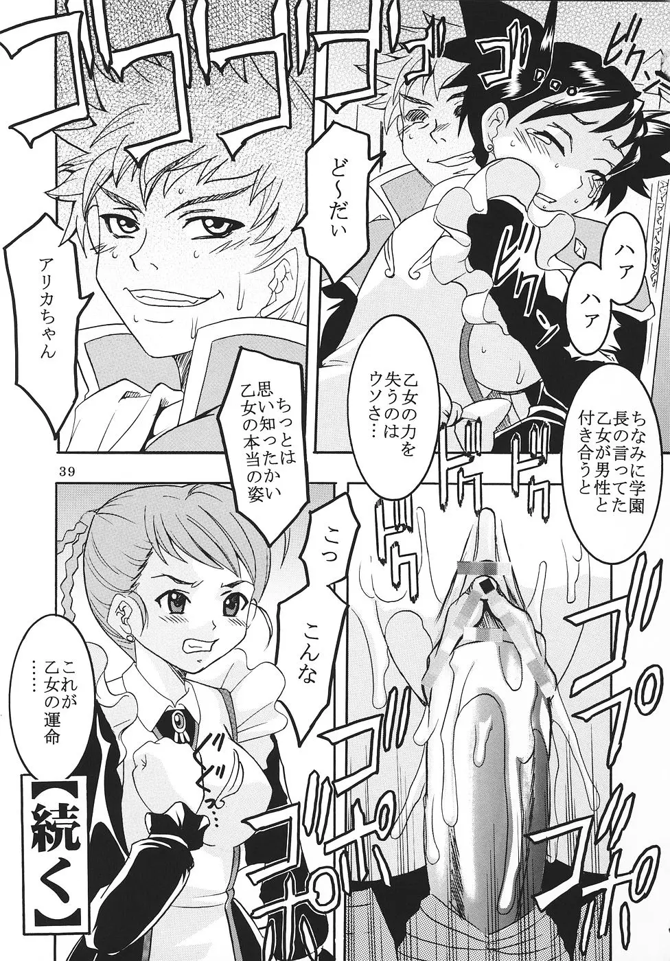 Page 40