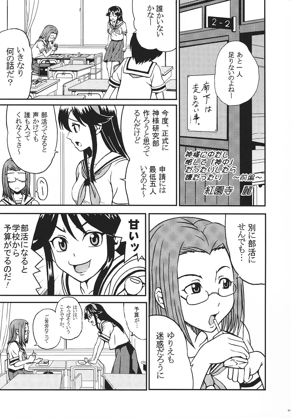Page 42