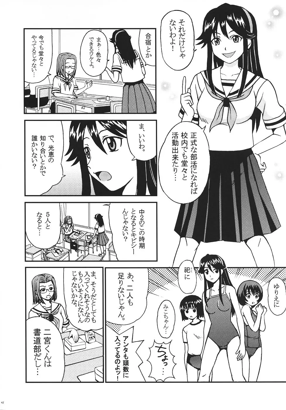Page 43