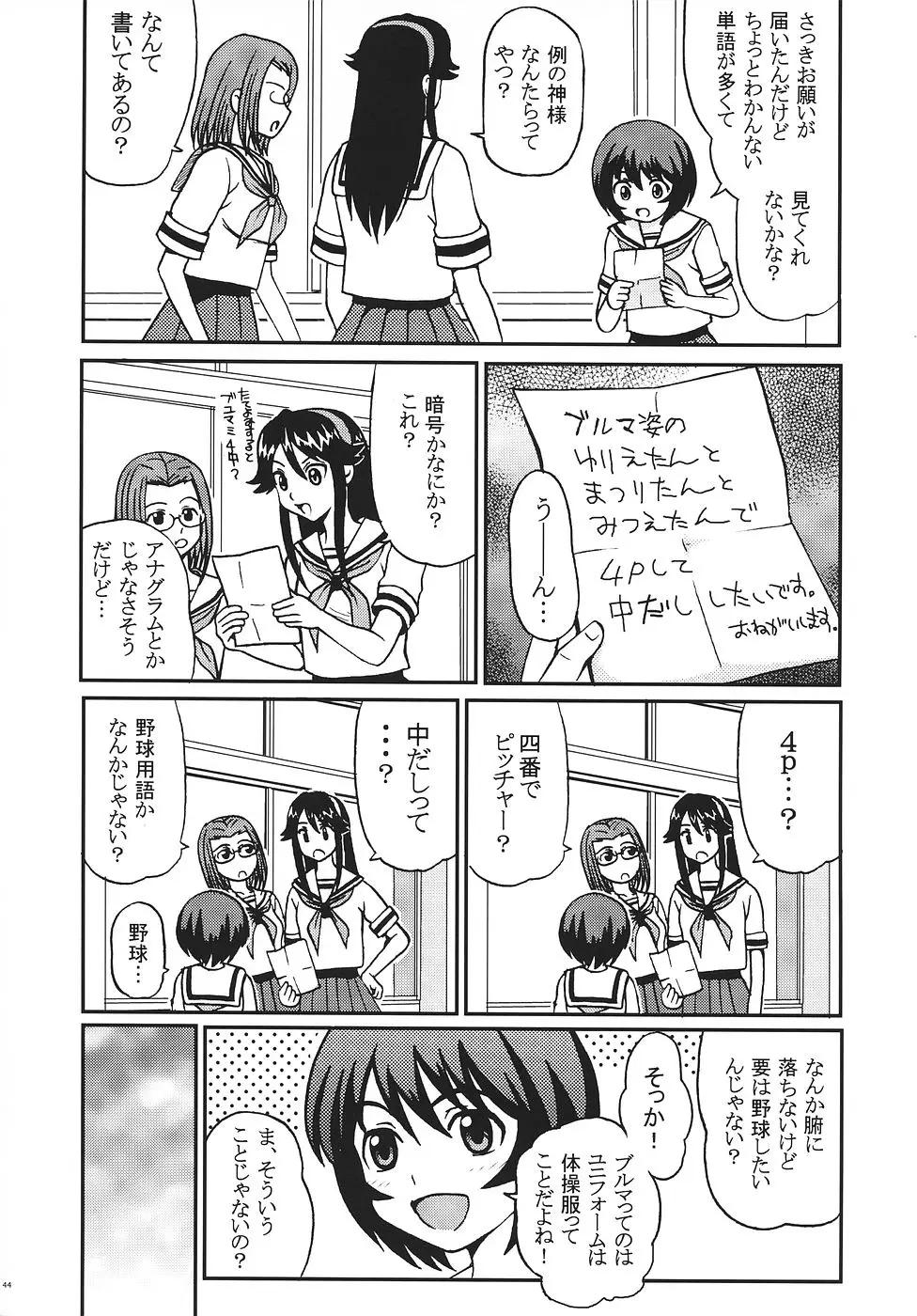 Page 45