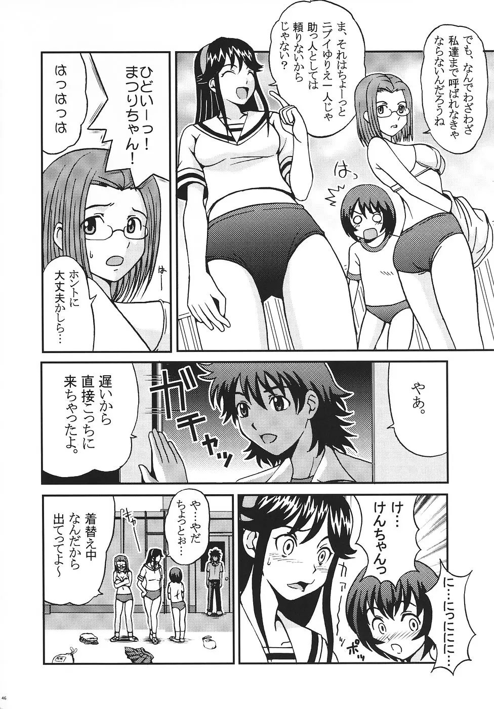 Page 47