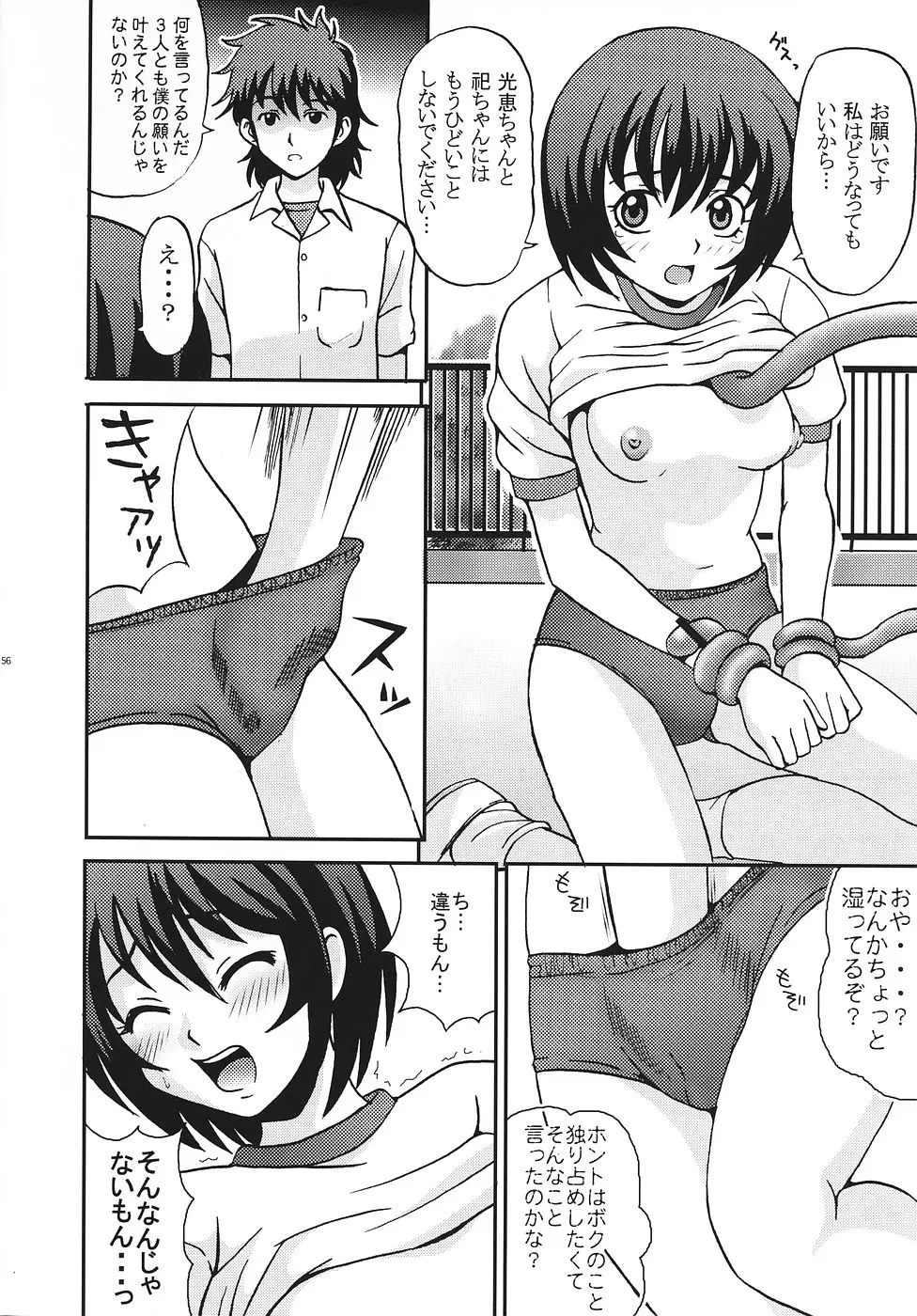 Page 57