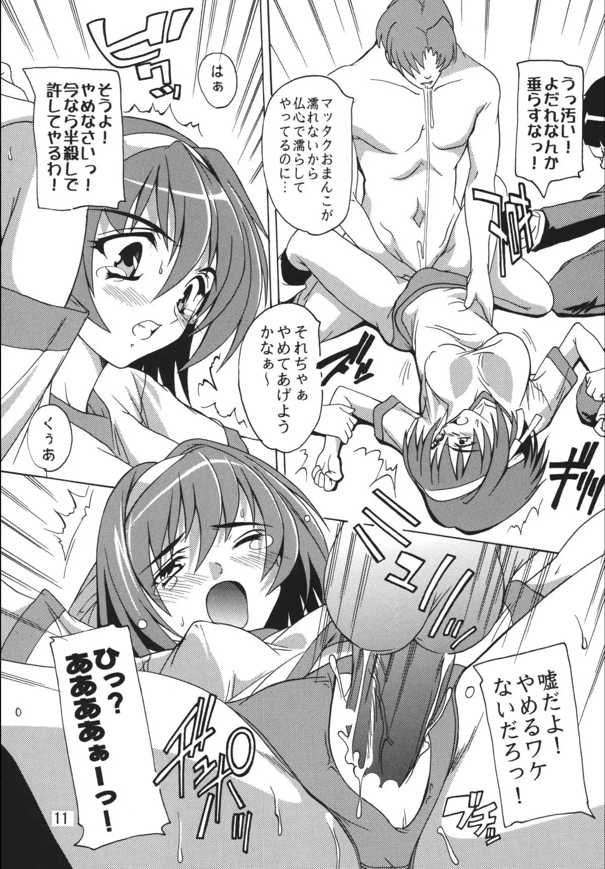 Page 11