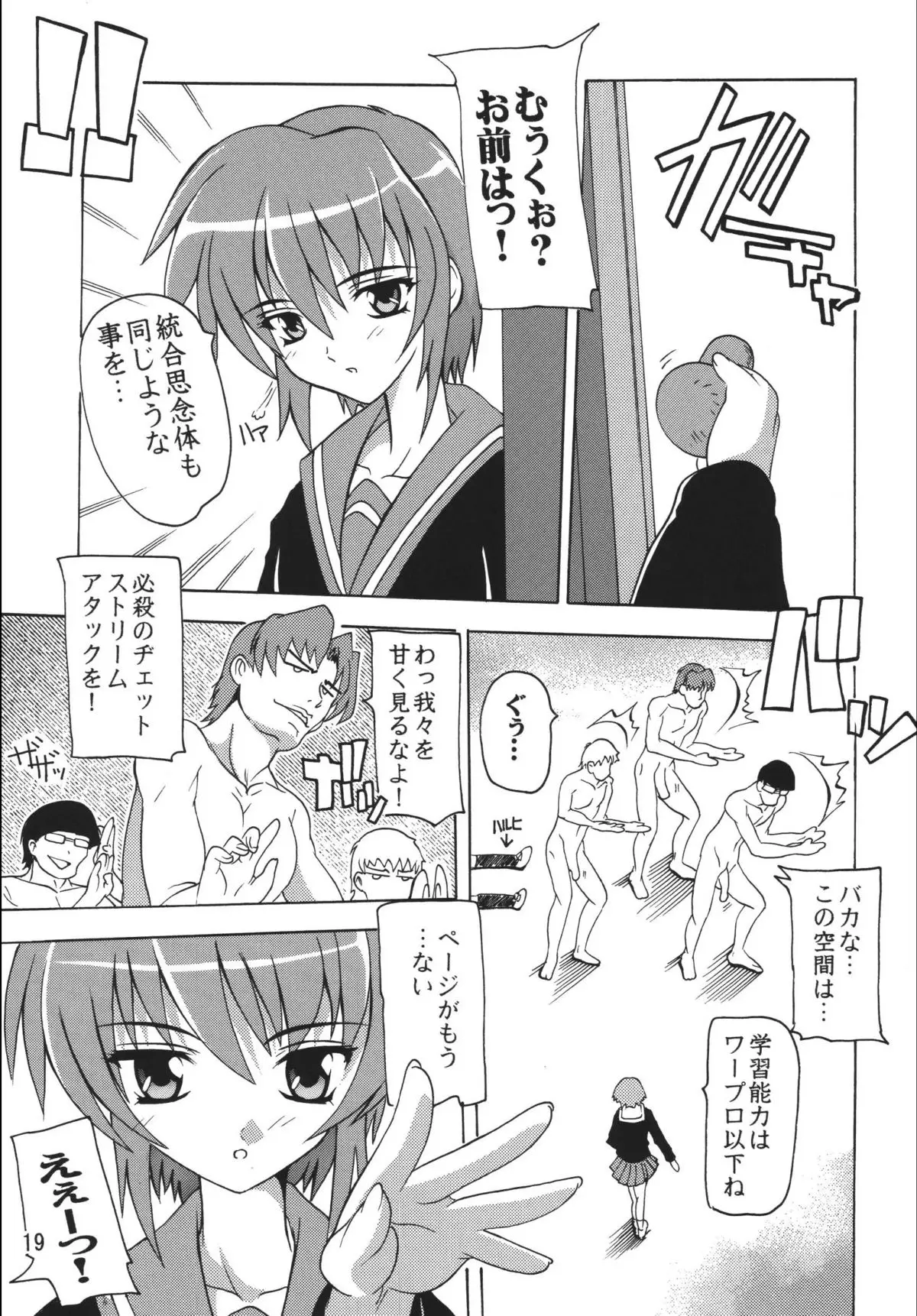 Page 19