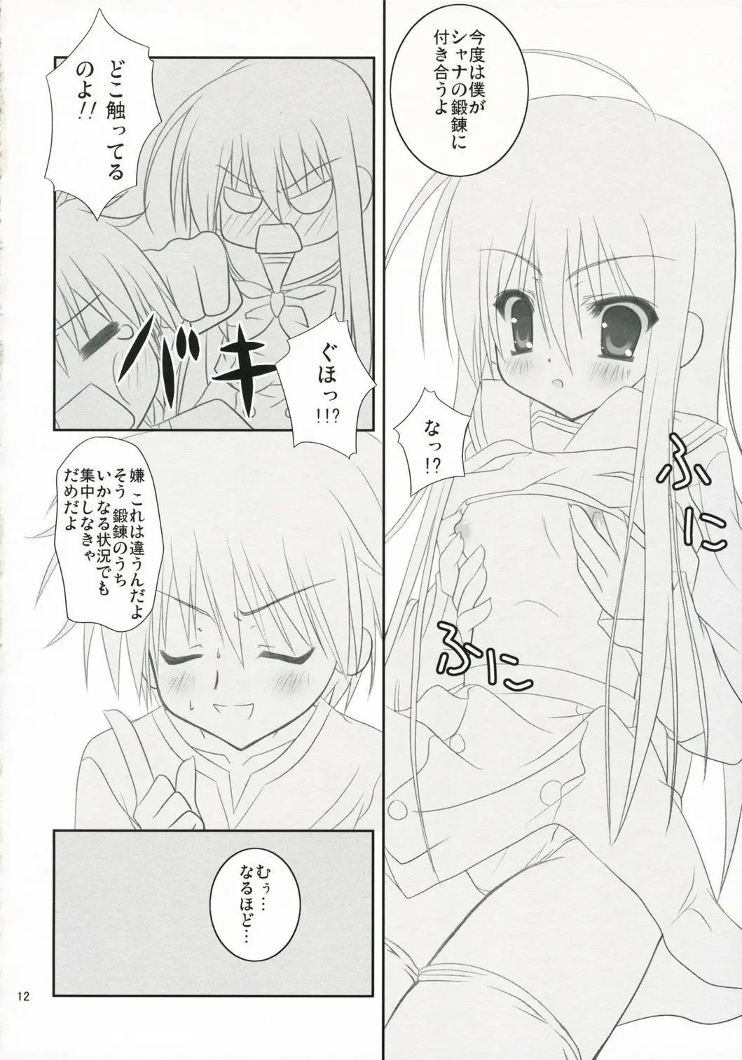Page 11