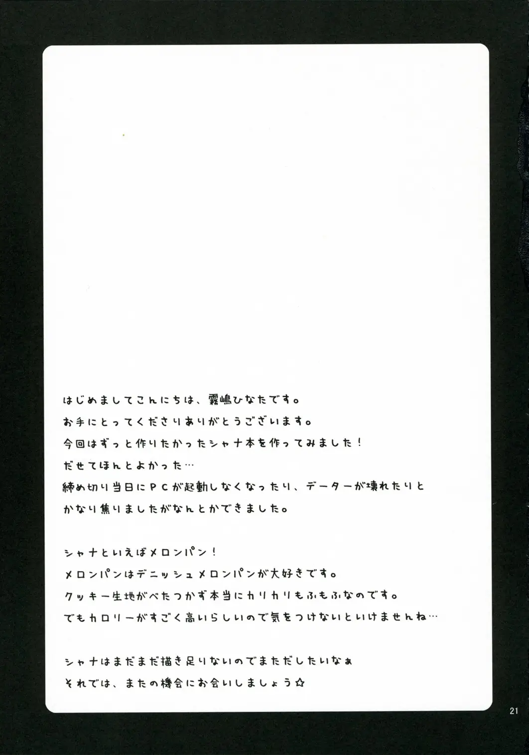 Page 20